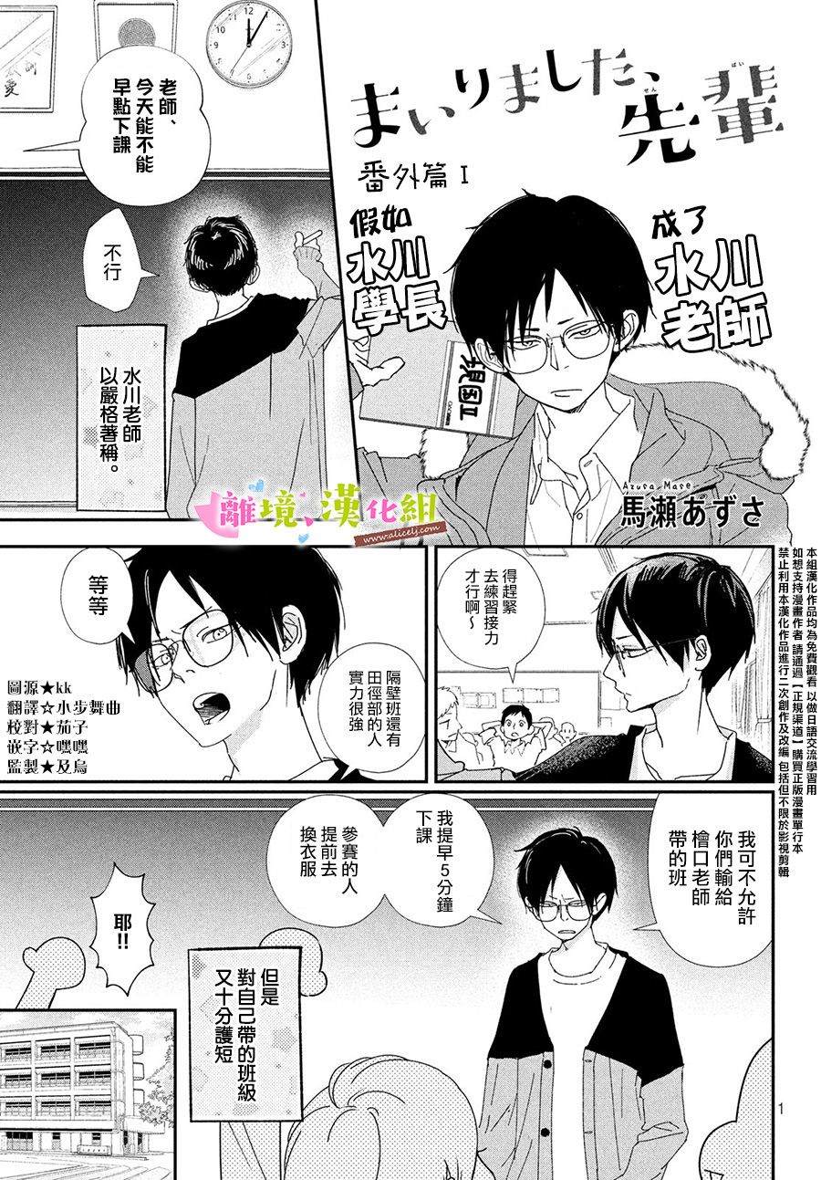 《败给你了、学长》漫画最新章节第37话免费下拉式在线观看章节第【41】张图片