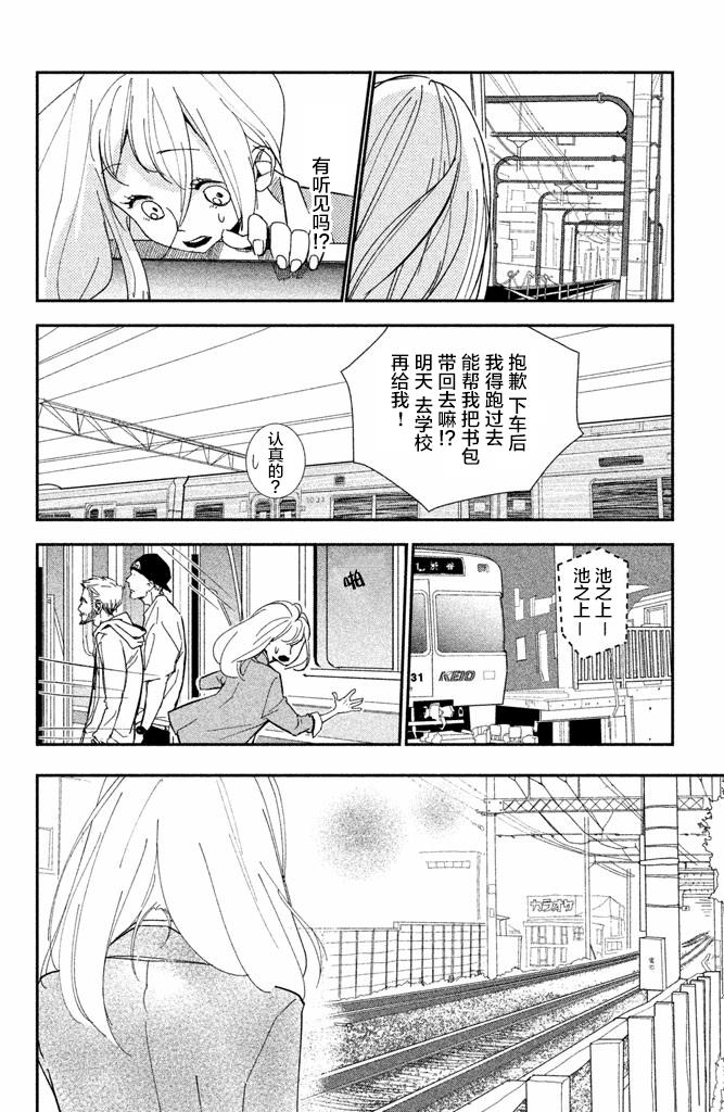 《败给你了、学长》漫画最新章节第1话免费下拉式在线观看章节第【27】张图片