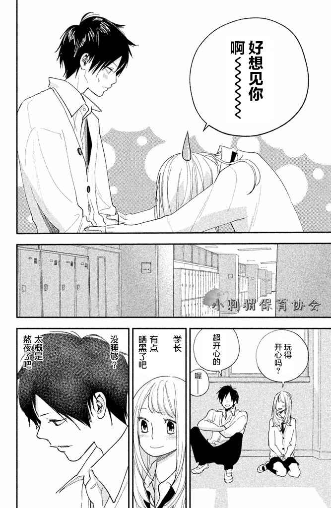 《败给你了、学长》漫画最新章节第7话免费下拉式在线观看章节第【10】张图片