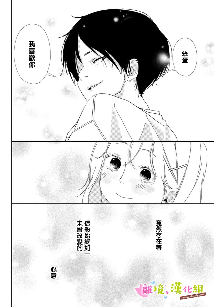 《败给你了、学长》漫画最新章节第39话 学长与大学生活免费下拉式在线观看章节第【12】张图片