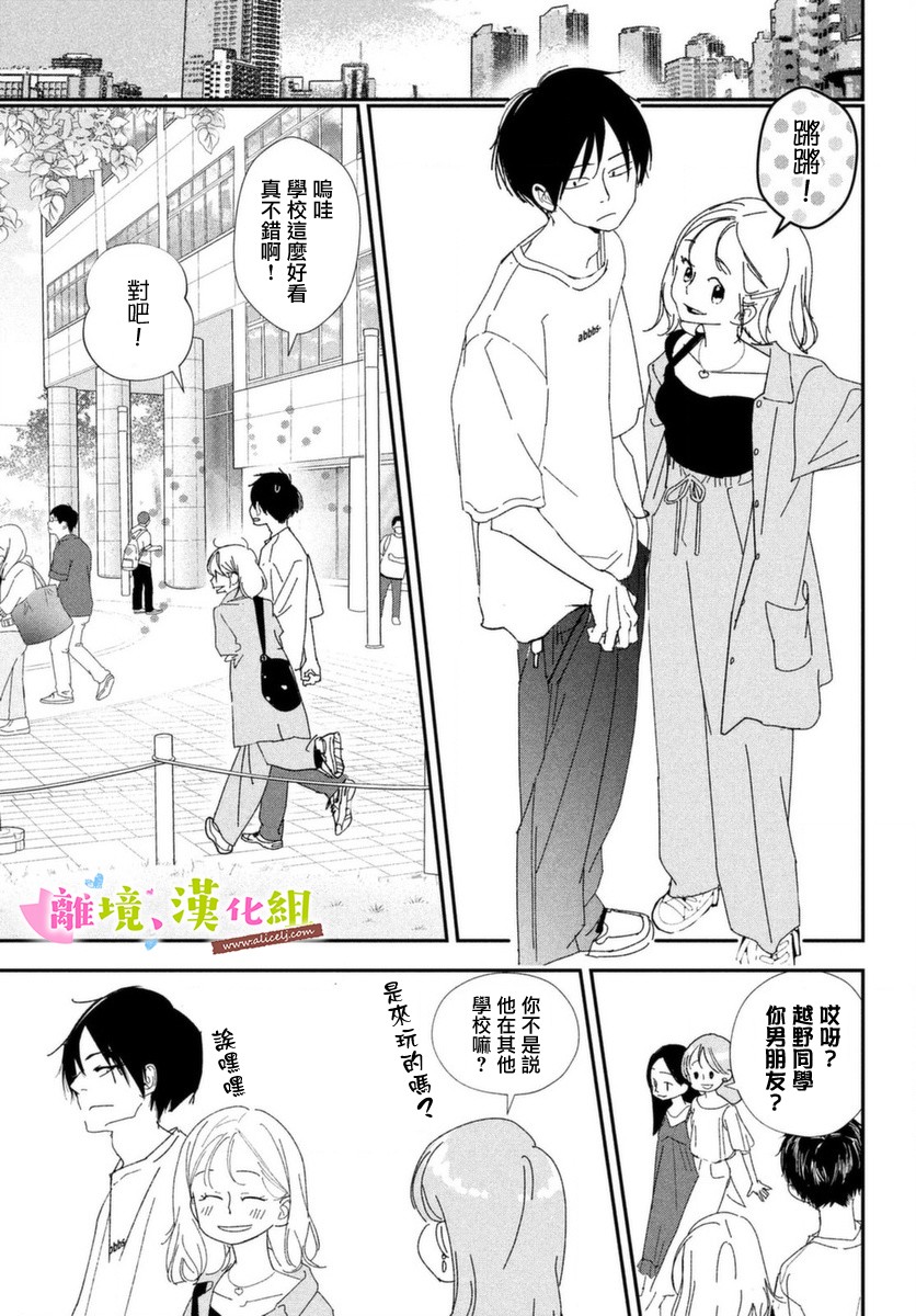 《败给你了、学长》漫画最新章节第39话 学长与大学生活免费下拉式在线观看章节第【9】张图片