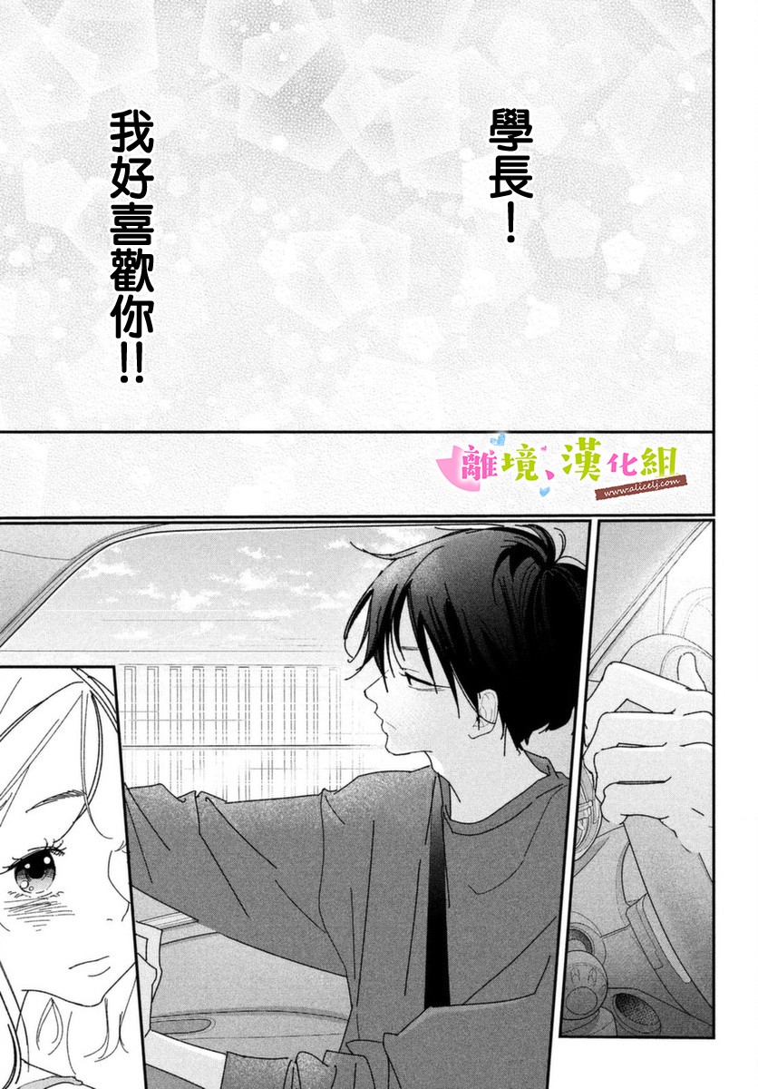 《败给你了、学长》漫画最新章节第39话 学长与大学生活免费下拉式在线观看章节第【13】张图片