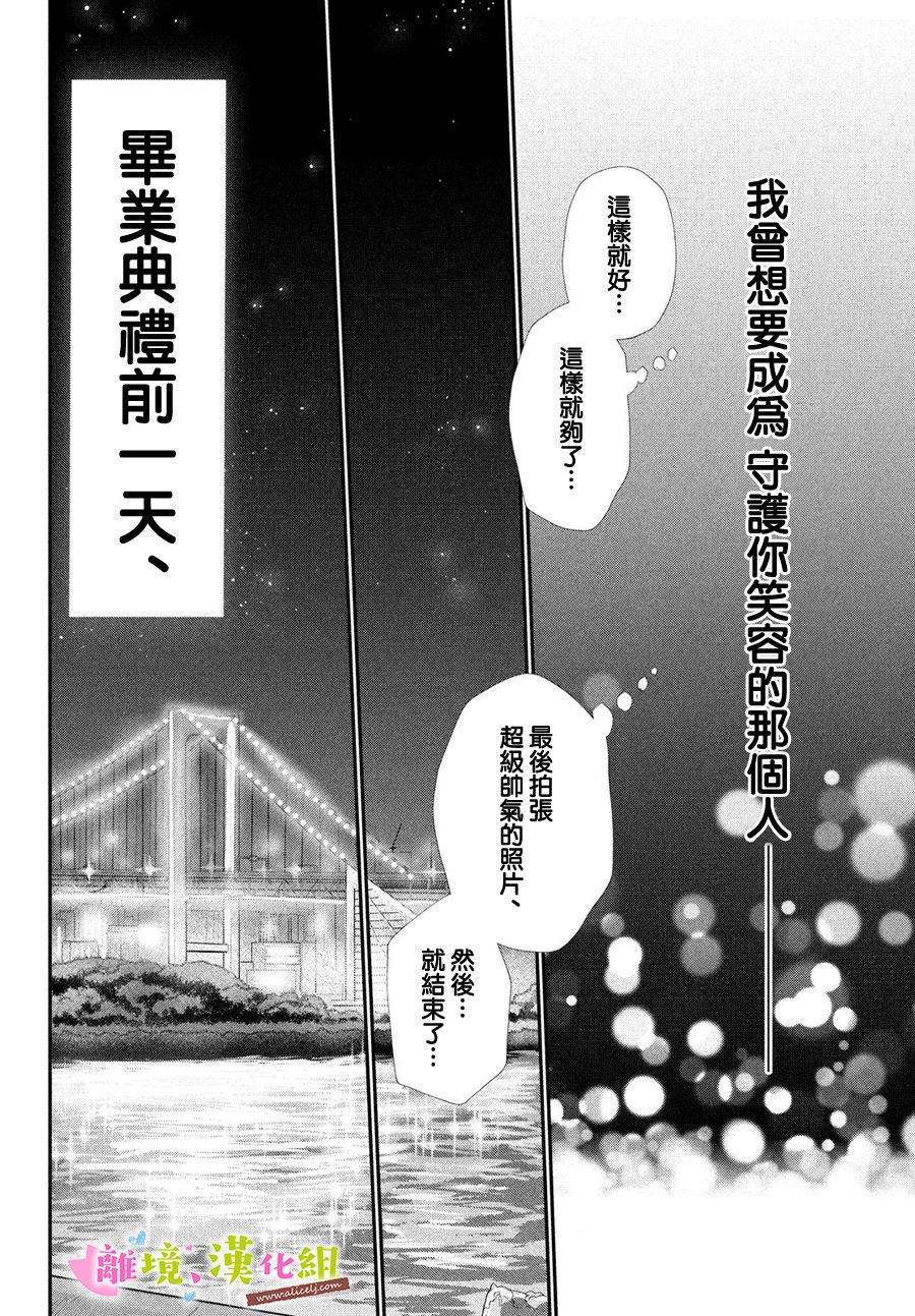 《败给你了、学长》漫画最新章节第37话免费下拉式在线观看章节第【6】张图片