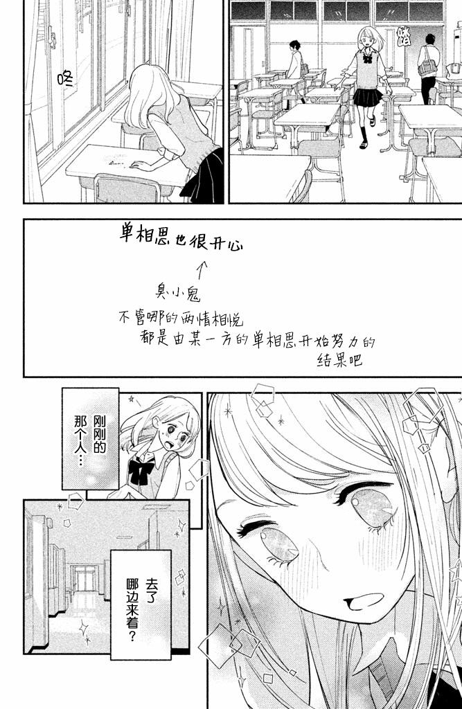 《败给你了、学长》漫画最新章节第1话免费下拉式在线观看章节第【9】张图片