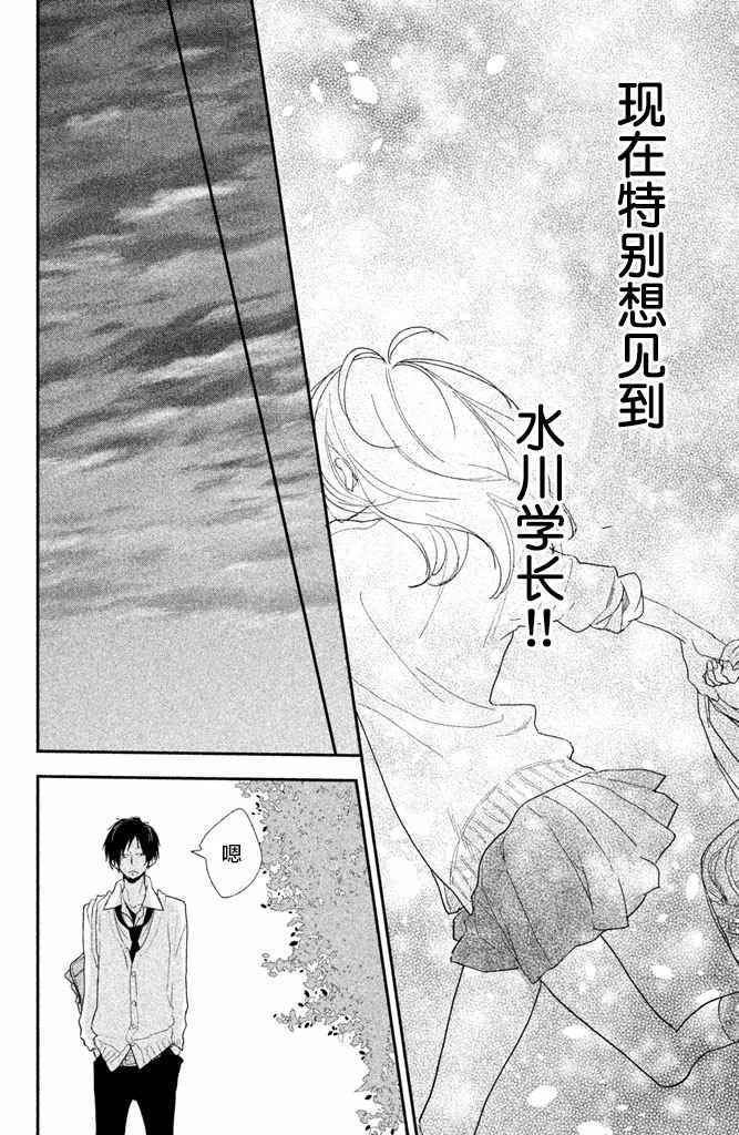 《败给你了、学长》漫画最新章节第6话免费下拉式在线观看章节第【26】张图片