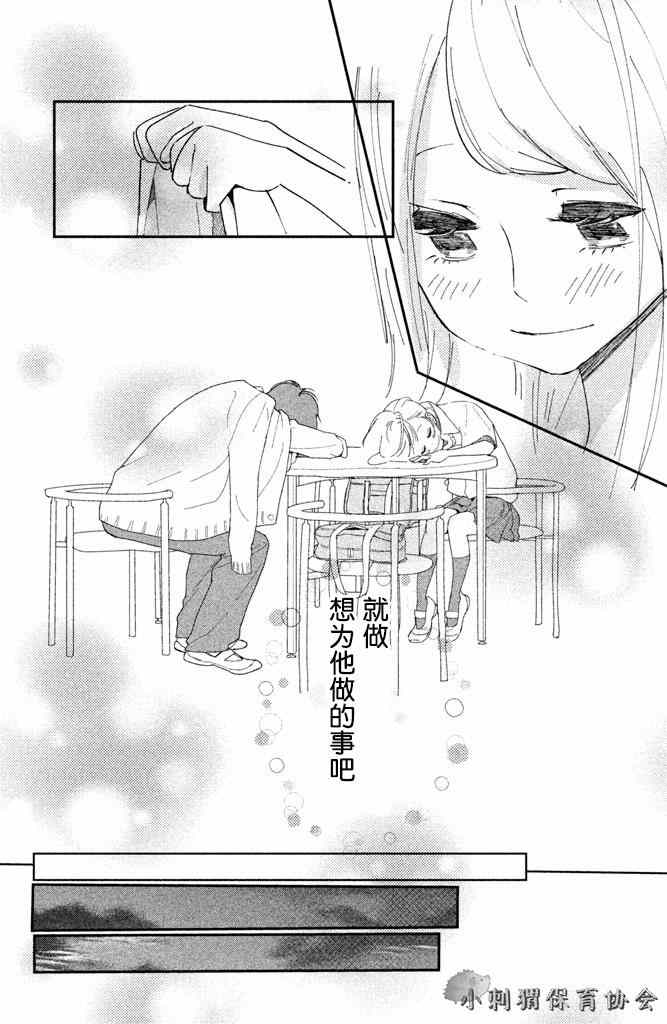 《败给你了、学长》漫画最新章节第2话免费下拉式在线观看章节第【10】张图片