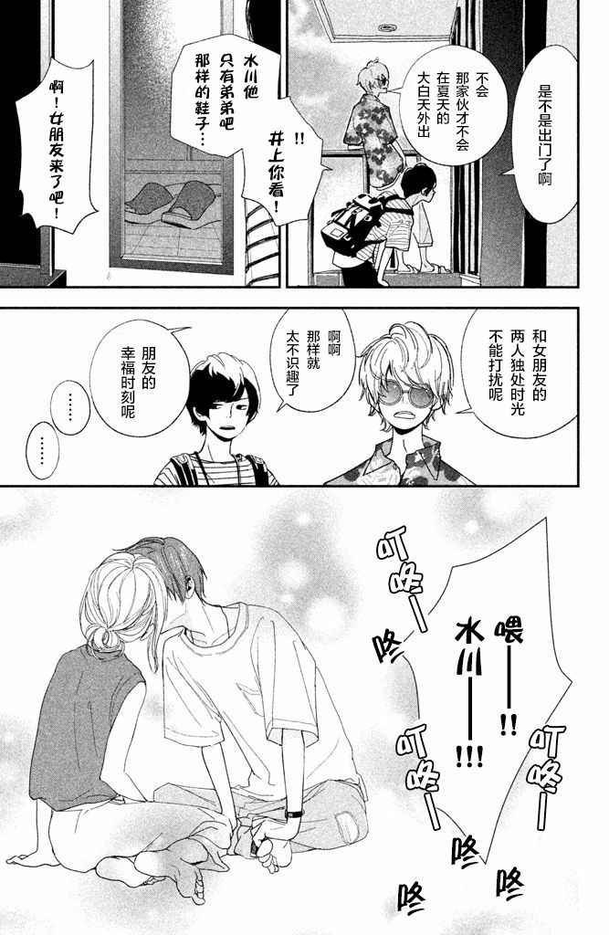 《败给你了、学长》漫画最新章节第3话免费下拉式在线观看章节第【11】张图片