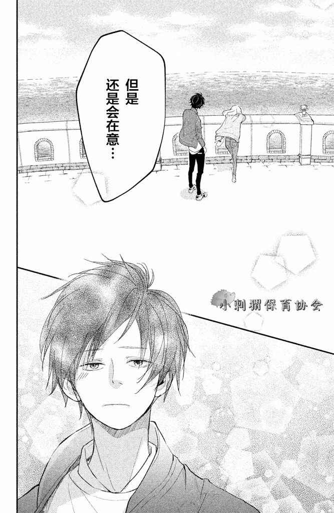 《败给你了、学长》漫画最新章节第8话免费下拉式在线观看章节第【23】张图片