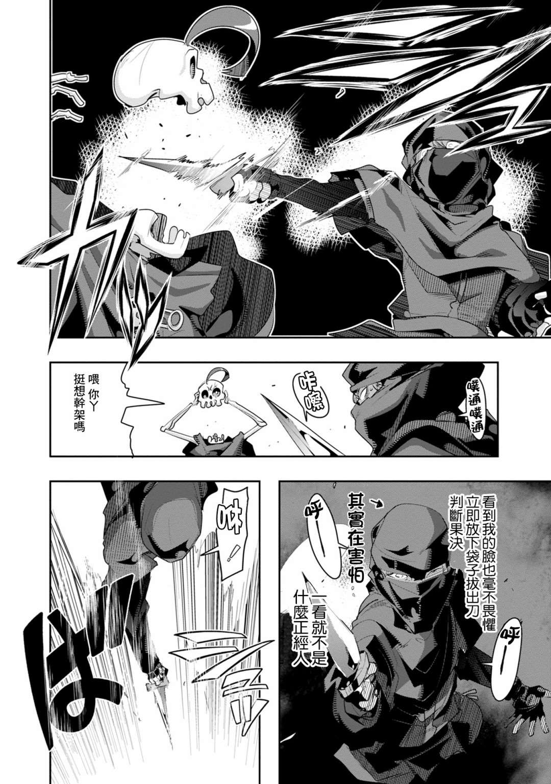 《昨日勇者今为骨》漫画最新章节第8话 原勇者、养育孩子（3）免费下拉式在线观看章节第【12】张图片