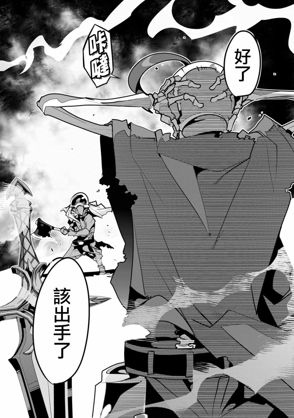 《昨日勇者今为骨》漫画最新章节第2话免费下拉式在线观看章节第【22】张图片