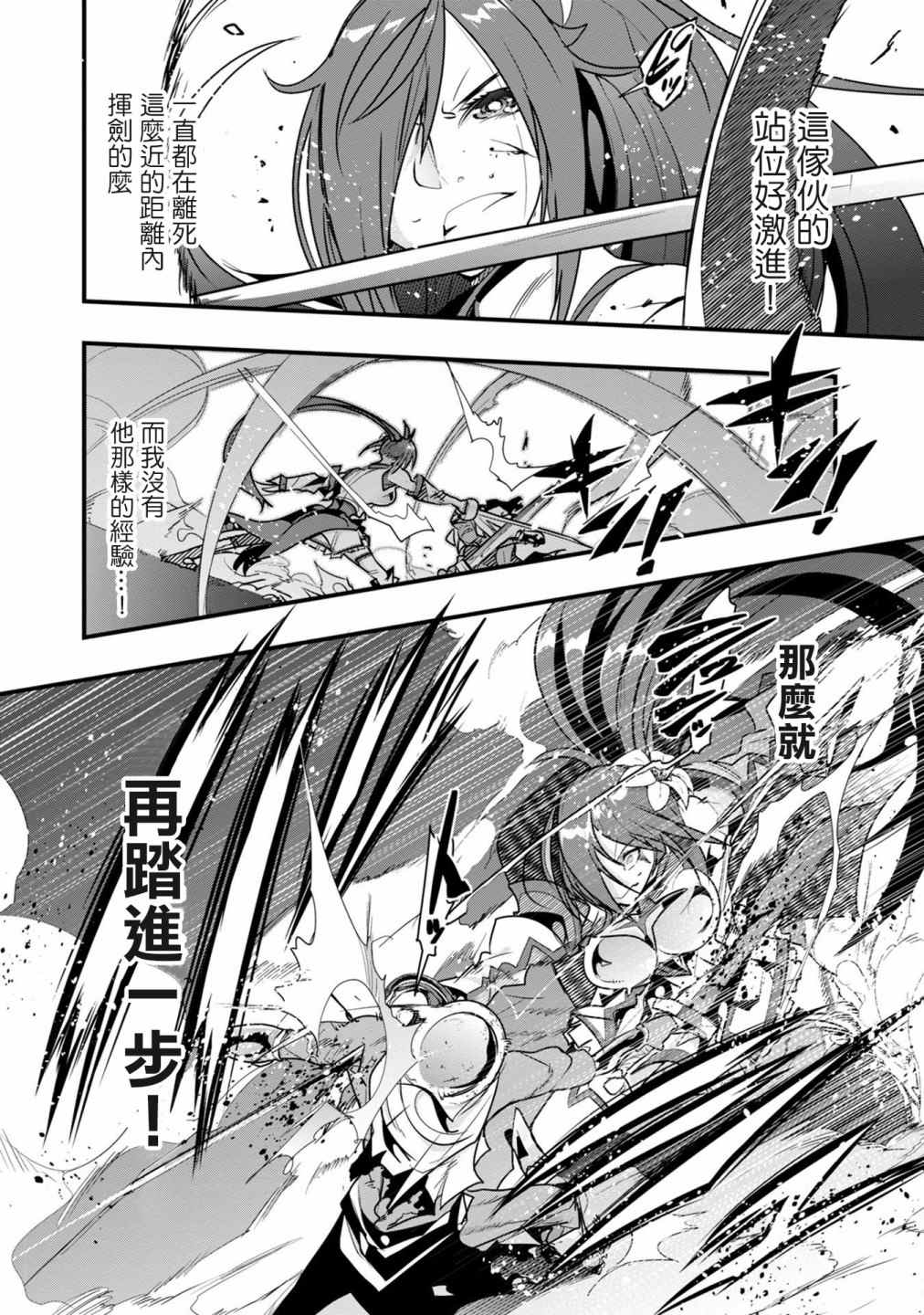 《昨日勇者今为骨》漫画最新章节第4话免费下拉式在线观看章节第【14】张图片