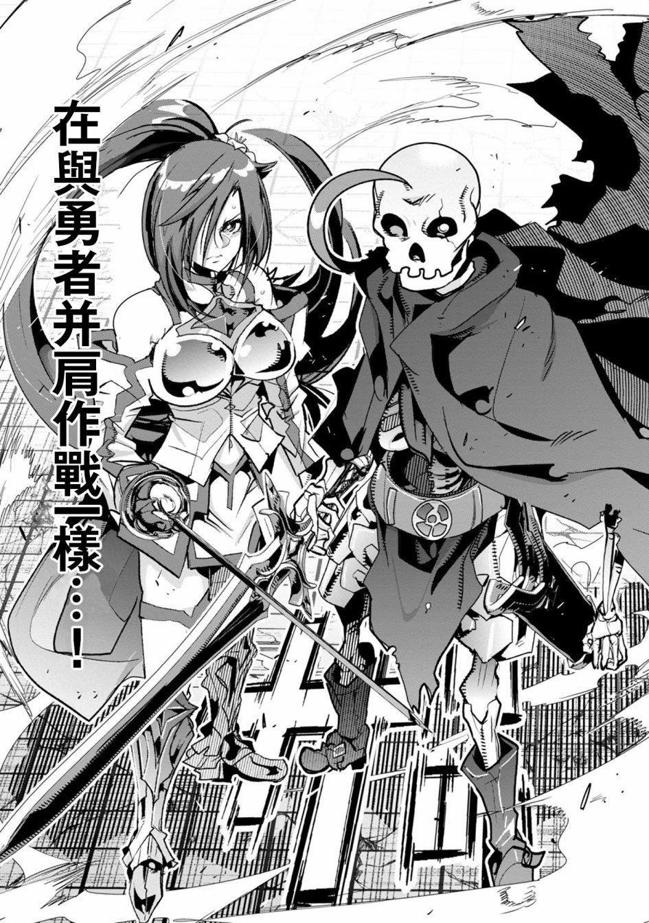 《昨日勇者今为骨》漫画最新章节第3话 骷髅冒险者，像个不死者般挑战地下迷宫（2）免费下拉式在线观看章节第【26】张图片