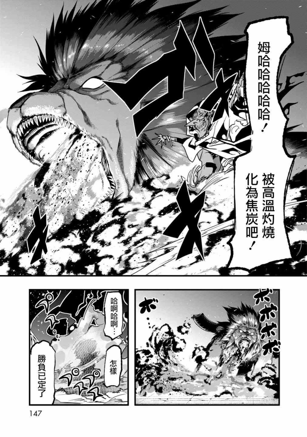 《昨日勇者今为骨》漫画最新章节第4话免费下拉式在线观看章节第【21】张图片