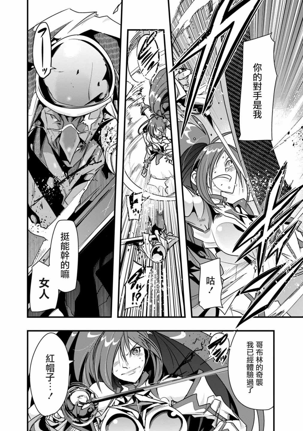 《昨日勇者今为骨》漫画最新章节第4话免费下拉式在线观看章节第【10】张图片