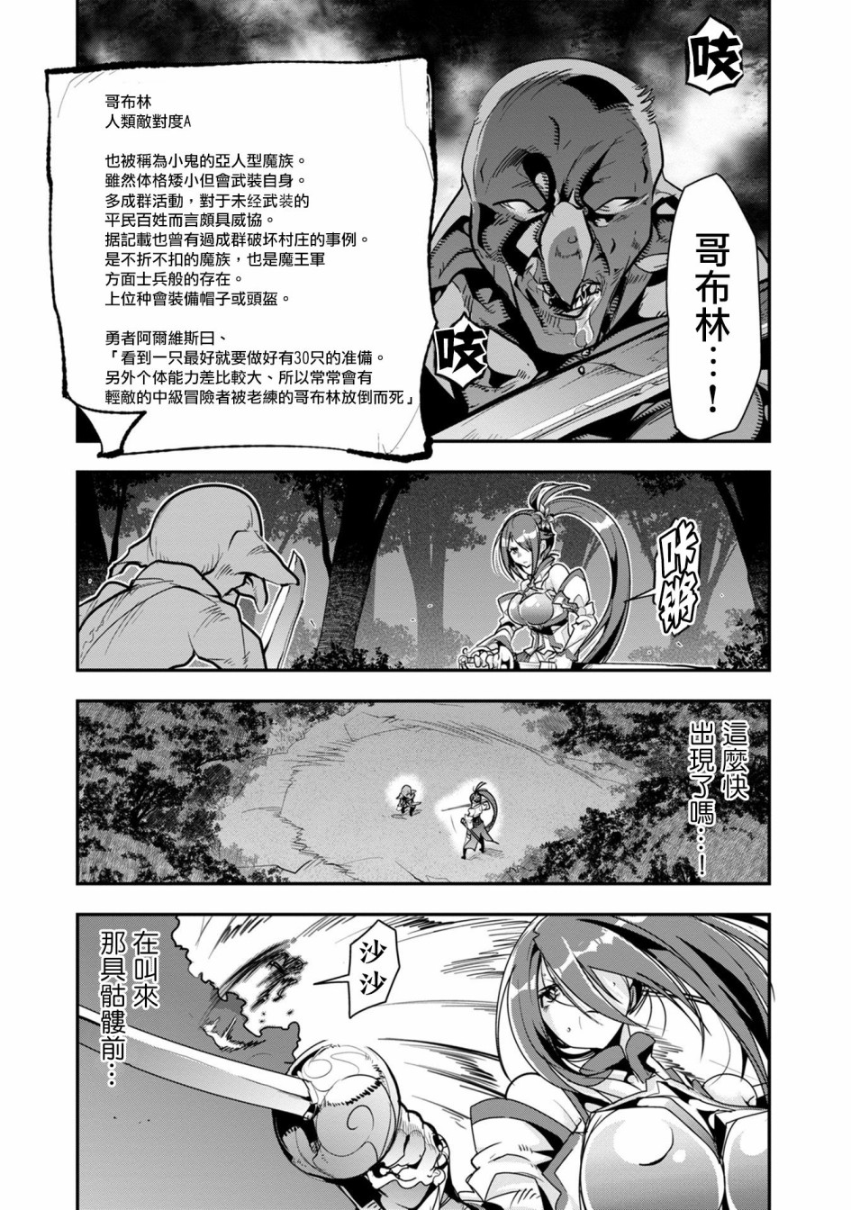 《昨日勇者今为骨》漫画最新章节第2话免费下拉式在线观看章节第【16】张图片