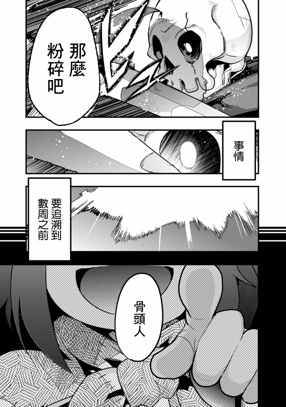 《昨日勇者今为骨》漫画最新章节第6话 原勇者、养育孩子（1）免费下拉式在线观看章节第【6】张图片