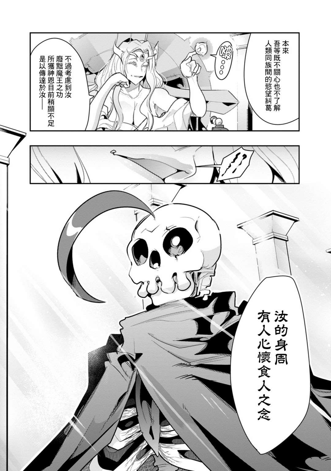 《昨日勇者今为骨》漫画最新章节第8话 原勇者、养育孩子（3）免费下拉式在线观看章节第【6】张图片