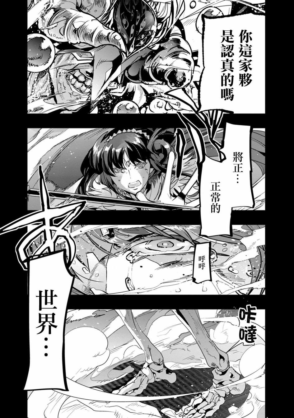 《昨日勇者今为骨》漫画最新章节第1话 新人冒险者（骨）、在初始之村与欧克战斗免费下拉式在线观看章节第【56】张图片