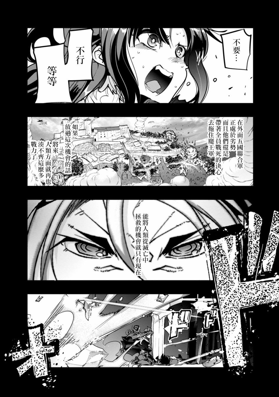 《昨日勇者今为骨》漫画最新章节第1话 新人冒险者（骨）、在初始之村与欧克战斗免费下拉式在线观看章节第【51】张图片