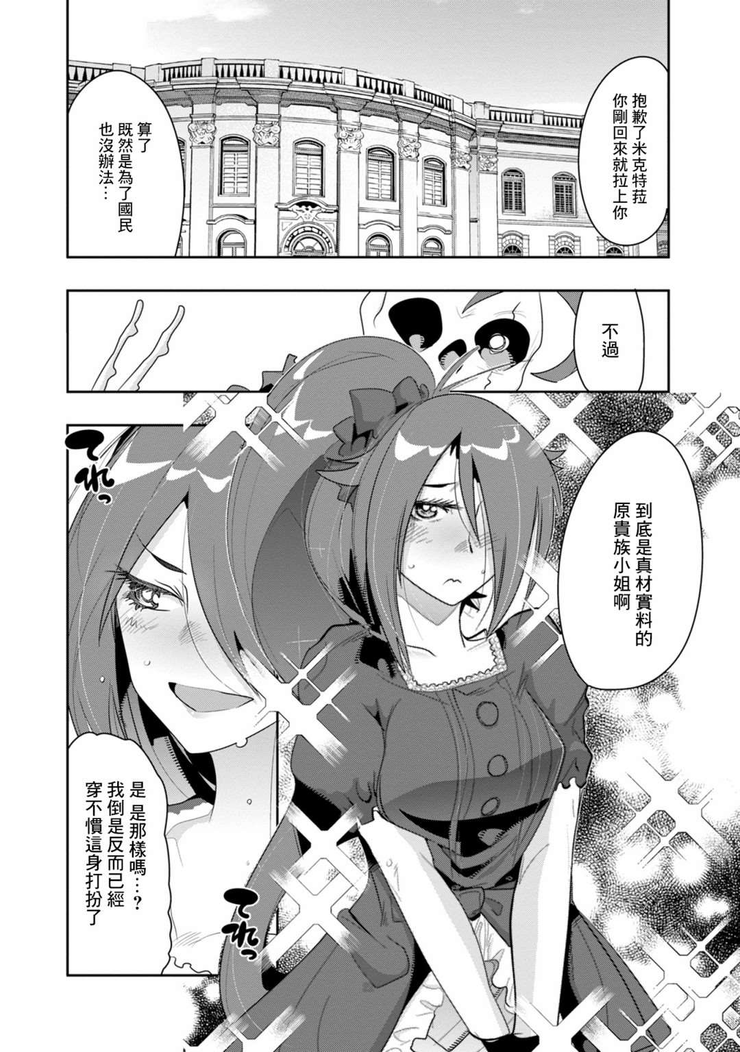 《昨日勇者今为骨》漫画最新章节第8话 原勇者、养育孩子（3）免费下拉式在线观看章节第【22】张图片