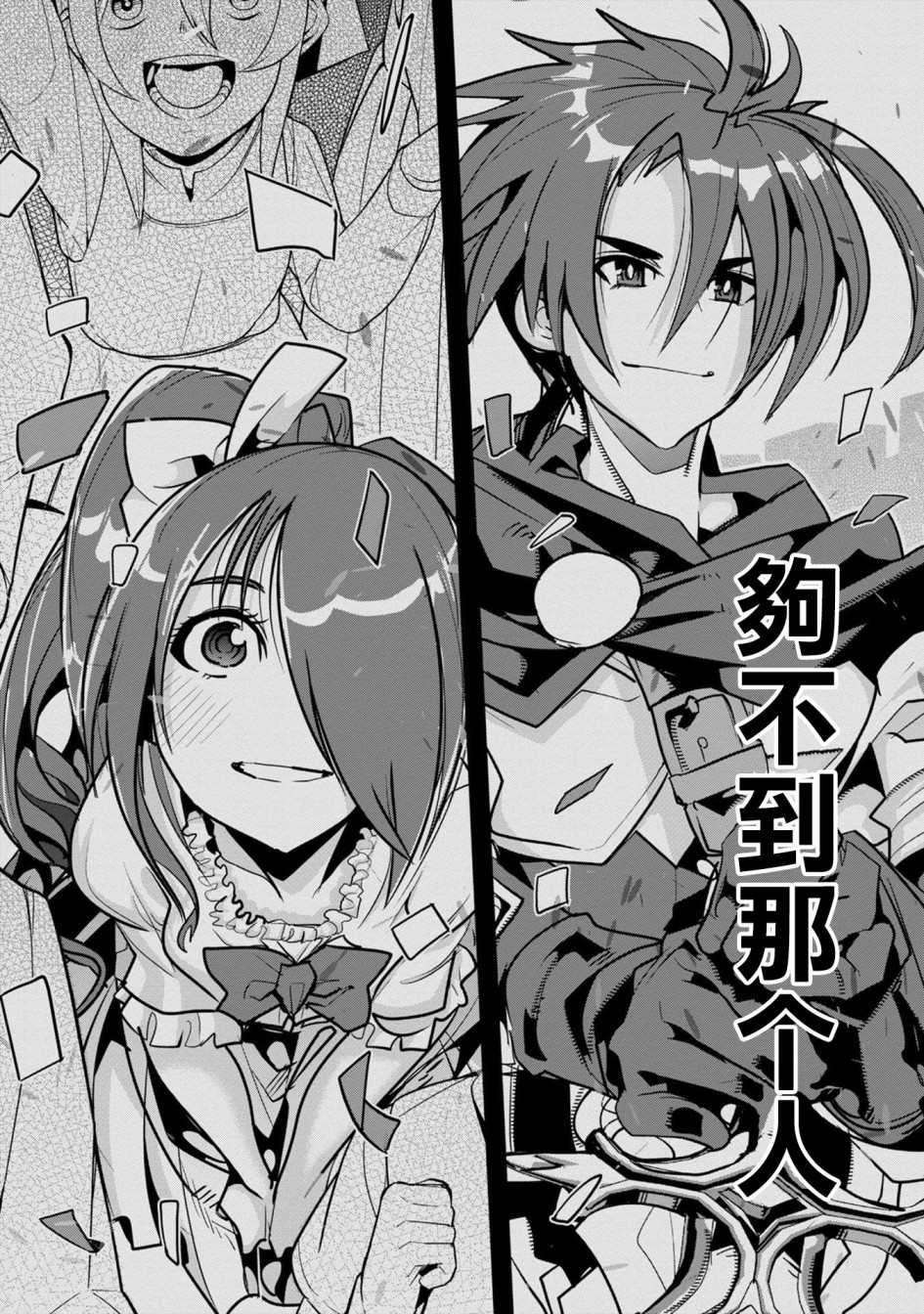 《昨日勇者今为骨》漫画最新章节第2话免费下拉式在线观看章节第【14】张图片