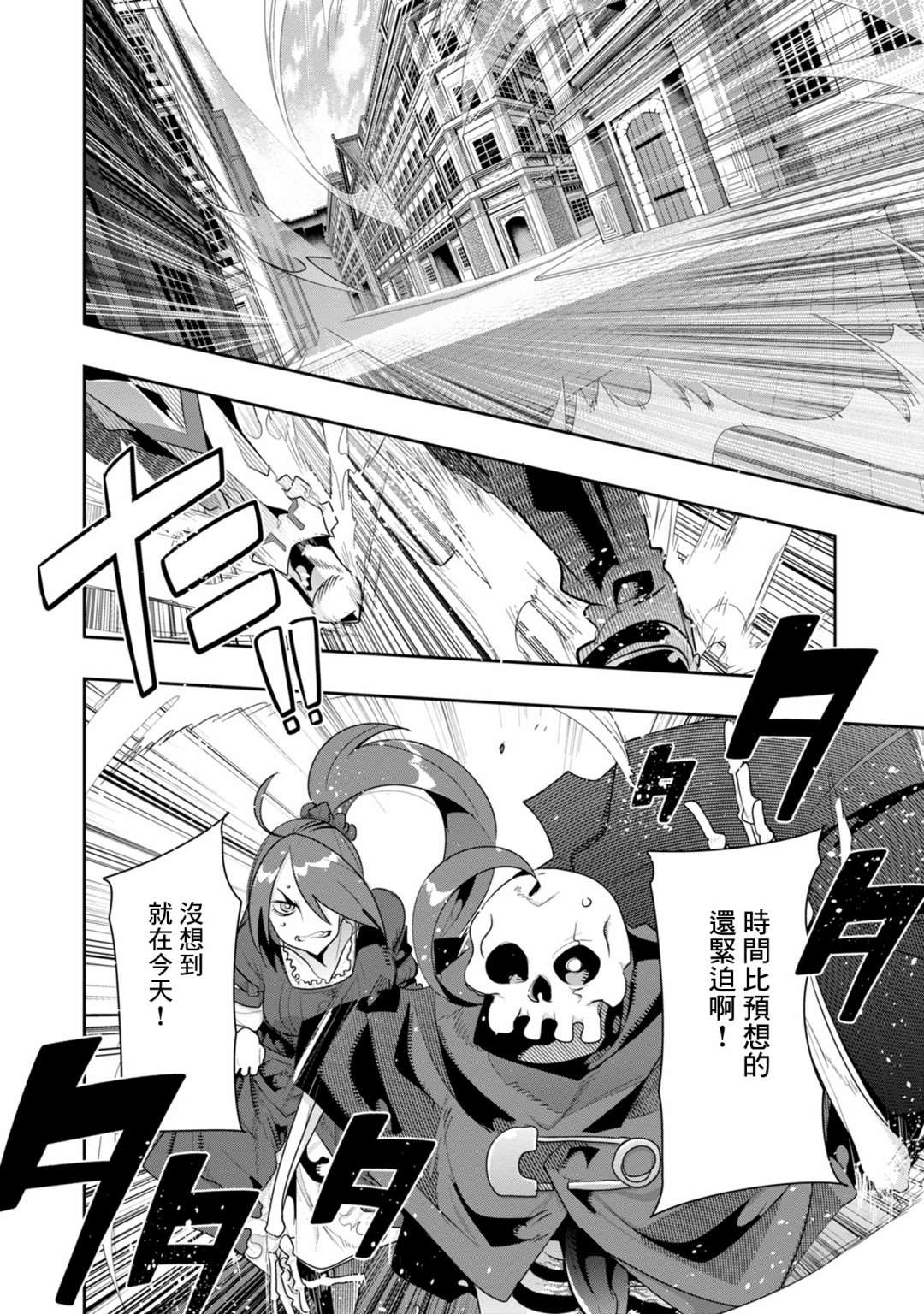 《昨日勇者今为骨》漫画最新章节第8话 原勇者、养育孩子（3）免费下拉式在线观看章节第【28】张图片