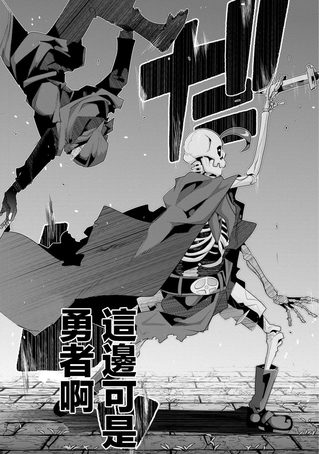 《昨日勇者今为骨》漫画最新章节第8话 原勇者、养育孩子（3）免费下拉式在线观看章节第【13】张图片