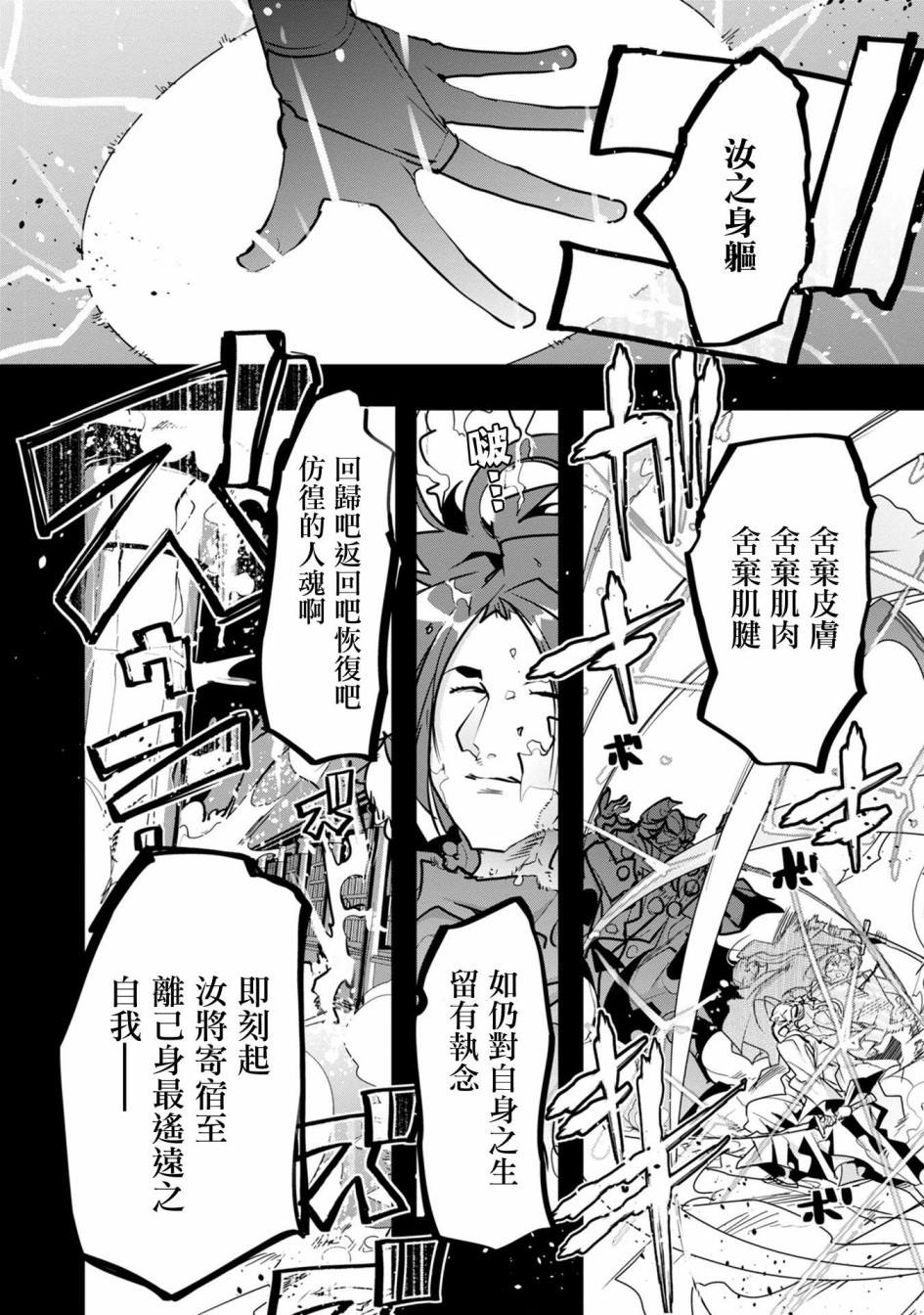 《昨日勇者今为骨》漫画最新章节第1话 新人冒险者（骨）、在初始之村与欧克战斗免费下拉式在线观看章节第【54】张图片