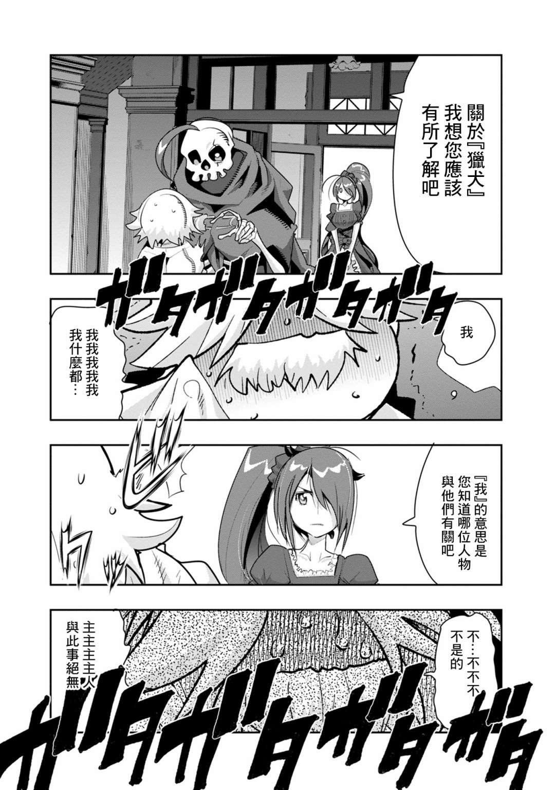 《昨日勇者今为骨》漫画最新章节第8话 原勇者、养育孩子（3）免费下拉式在线观看章节第【24】张图片