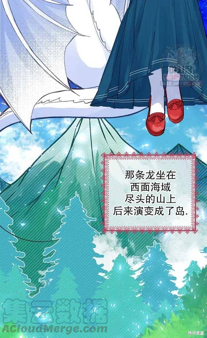 《深情公爵的秘密》漫画最新章节第14话免费下拉式在线观看章节第【28】张图片