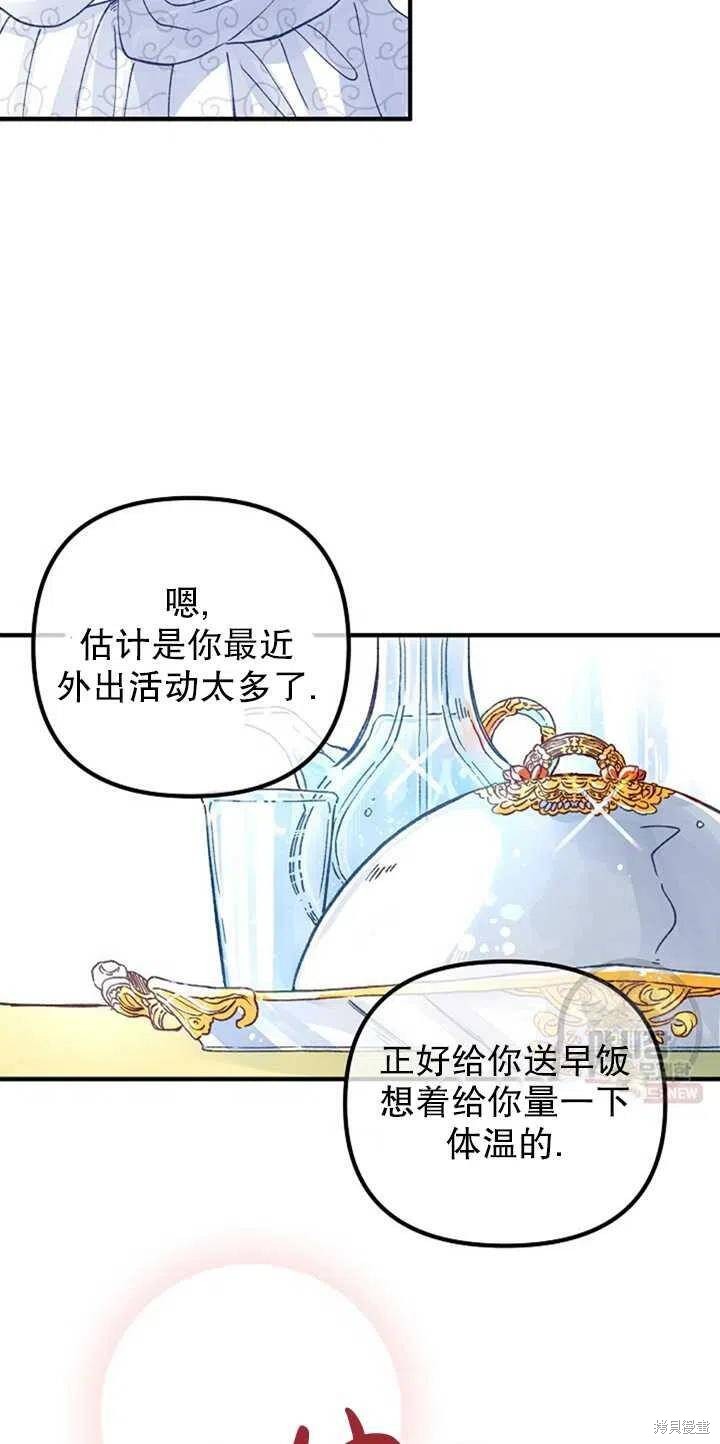 《深情公爵的秘密》漫画最新章节第19话免费下拉式在线观看章节第【14】张图片