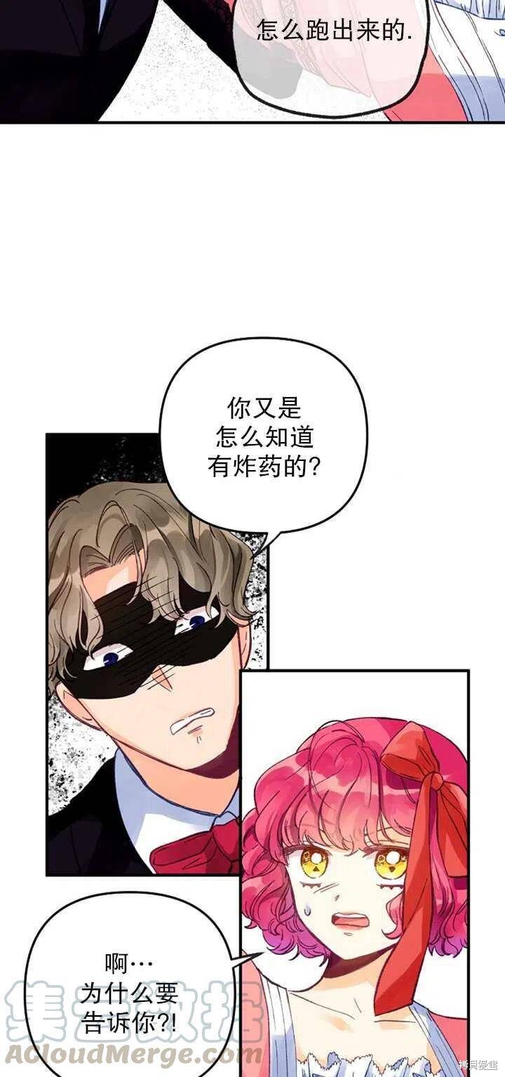 《深情公爵的秘密》漫画最新章节第10话免费下拉式在线观看章节第【7】张图片