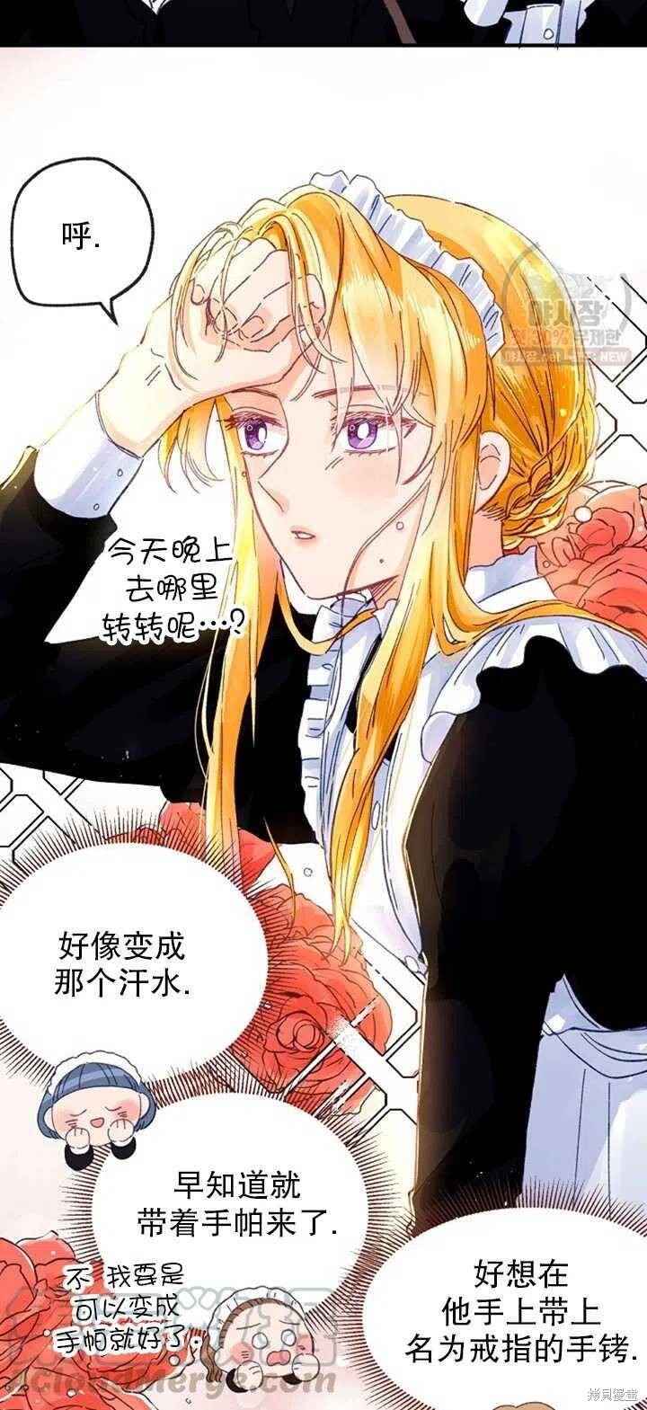 《深情公爵的秘密》漫画最新章节第7话免费下拉式在线观看章节第【40】张图片