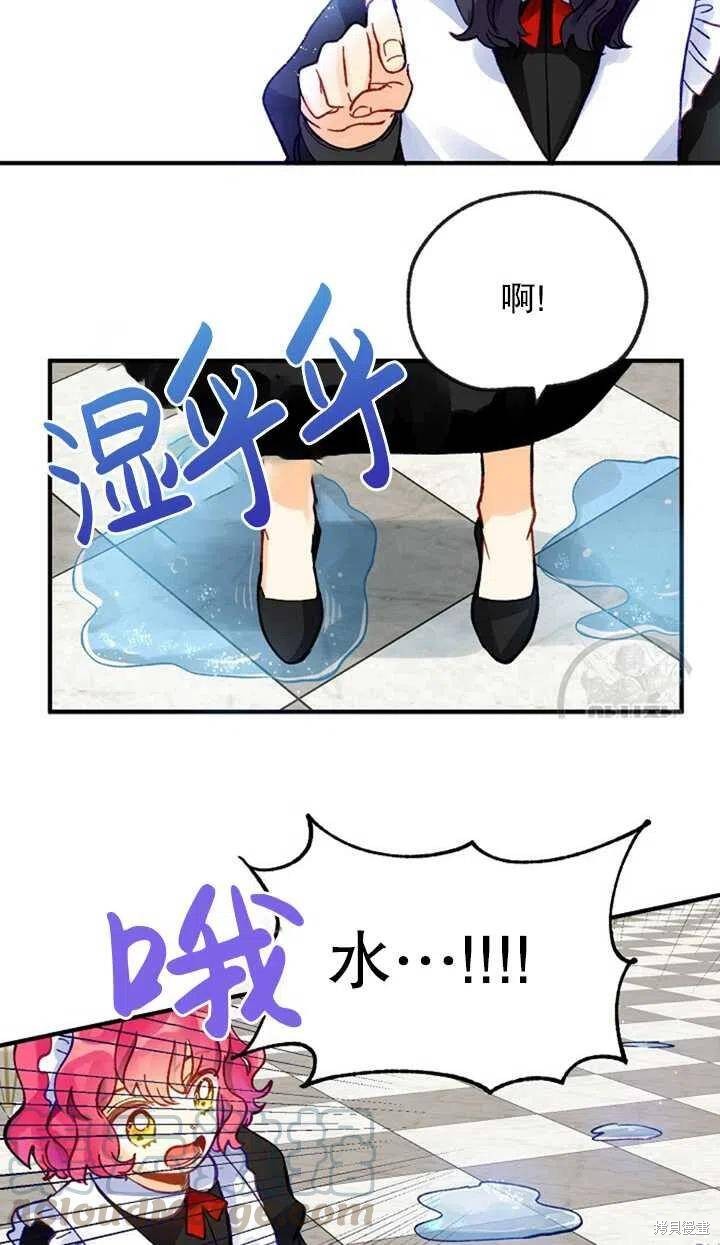 《深情公爵的秘密》漫画最新章节第6话免费下拉式在线观看章节第【19】张图片