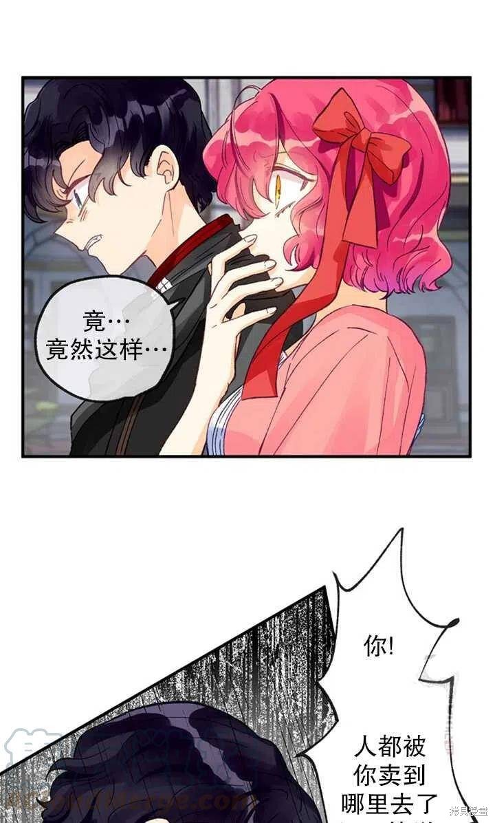 《深情公爵的秘密》漫画最新章节第11话免费下拉式在线观看章节第【13】张图片