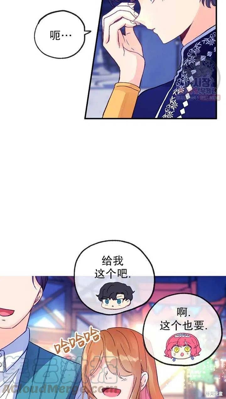 《深情公爵的秘密》漫画最新章节第17话免费下拉式在线观看章节第【25】张图片