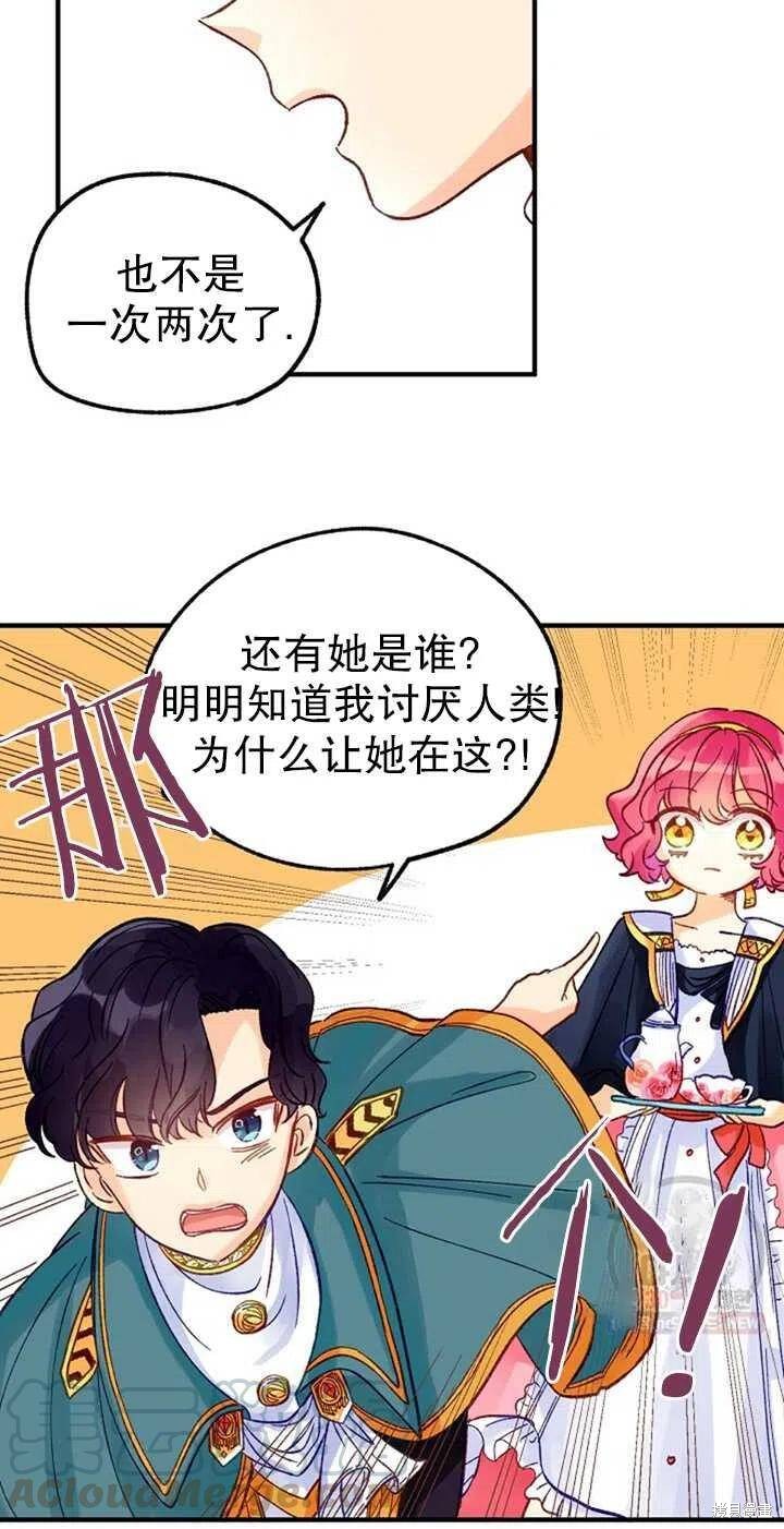 《深情公爵的秘密》漫画最新章节第3话免费下拉式在线观看章节第【55】张图片