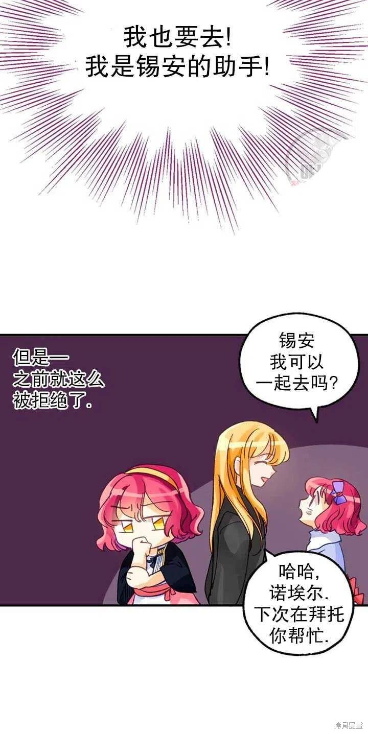 《深情公爵的秘密》漫画最新章节第4话免费下拉式在线观看章节第【26】张图片