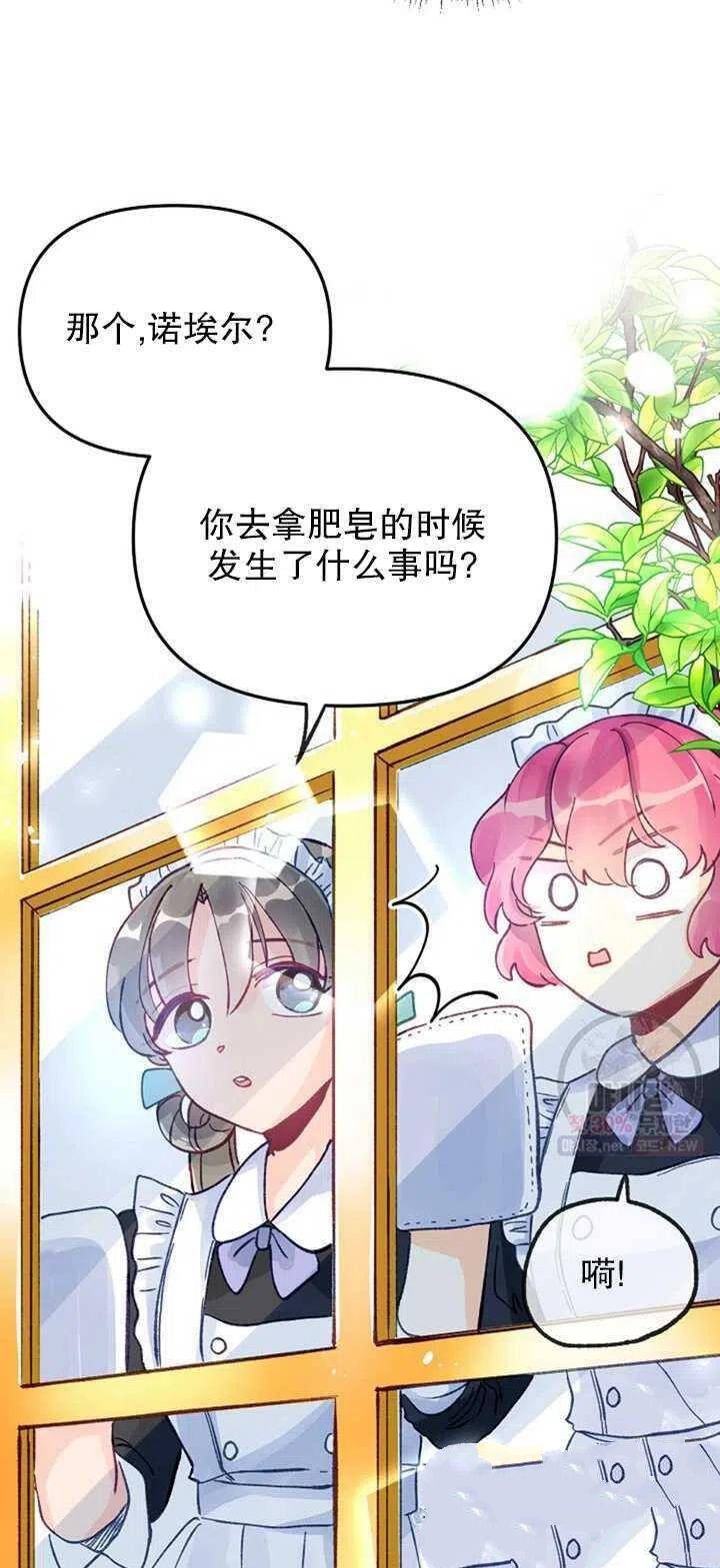 《深情公爵的秘密》漫画最新章节第7话免费下拉式在线观看章节第【57】张图片