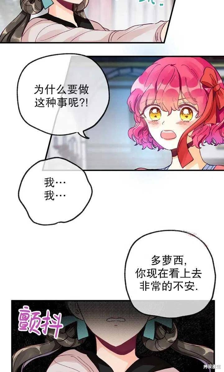 《深情公爵的秘密》漫画最新章节第11话免费下拉式在线观看章节第【5】张图片