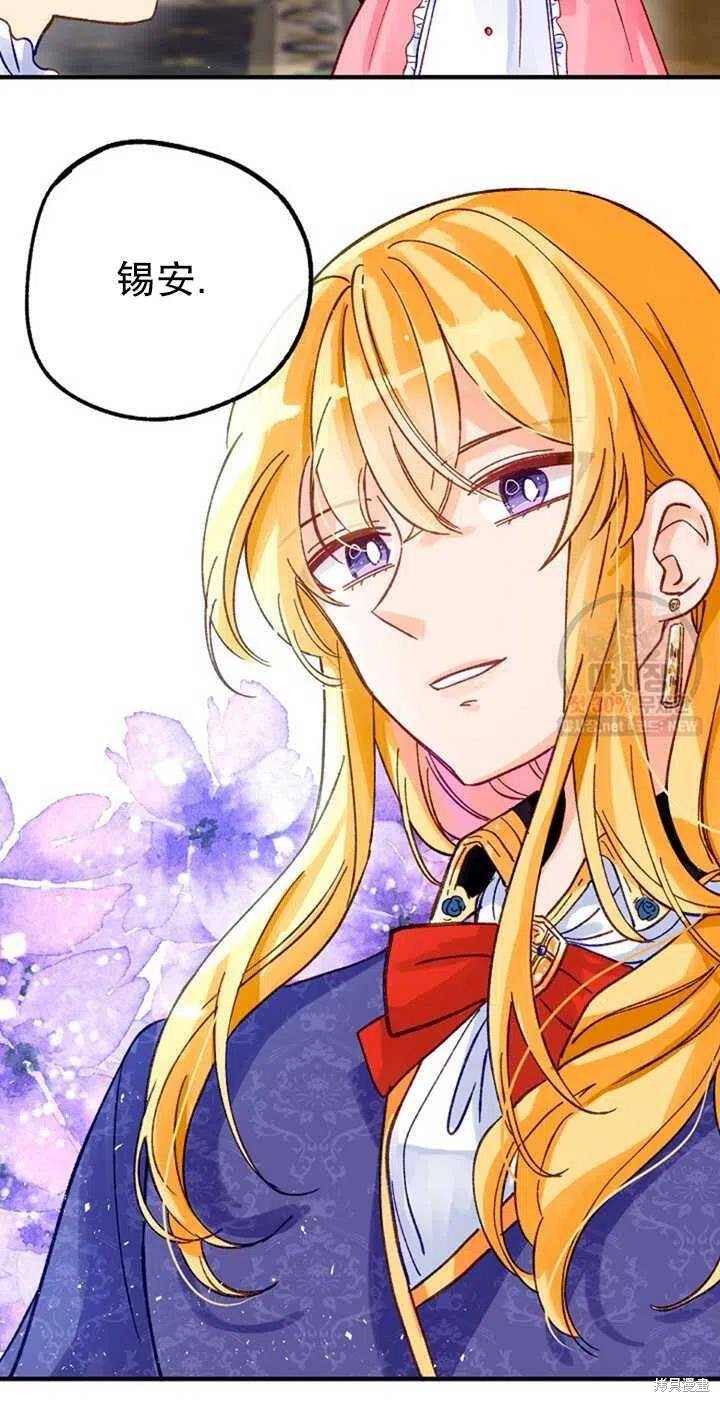 《深情公爵的秘密》漫画最新章节第3话免费下拉式在线观看章节第【53】张图片