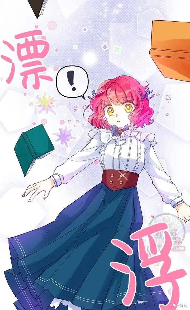 《深情公爵的秘密》漫画最新章节第14话免费下拉式在线观看章节第【48】张图片