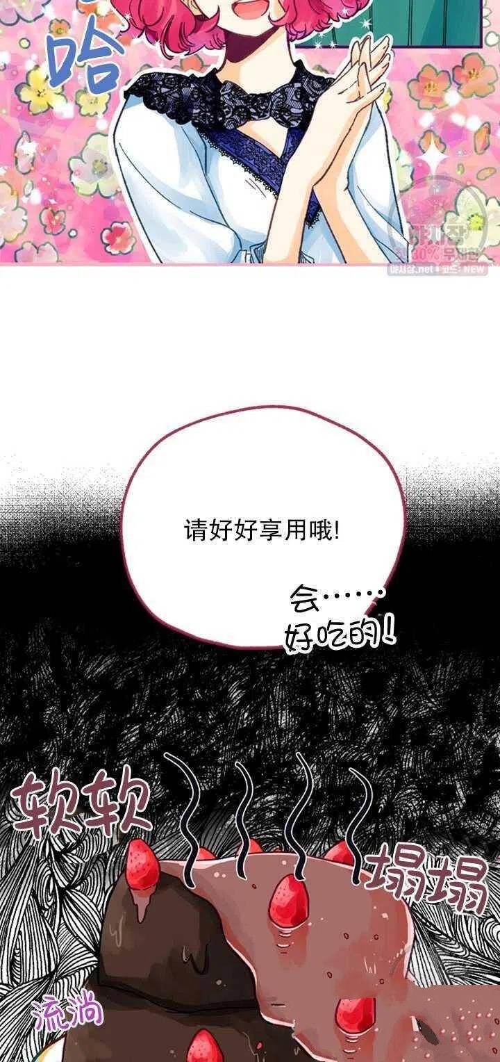 《深情公爵的秘密》漫画最新章节第5话免费下拉式在线观看章节第【3】张图片