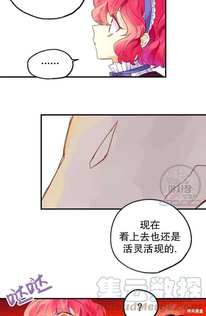 《深情公爵的秘密》漫画最新章节第15话免费下拉式在线观看章节第【55】张图片