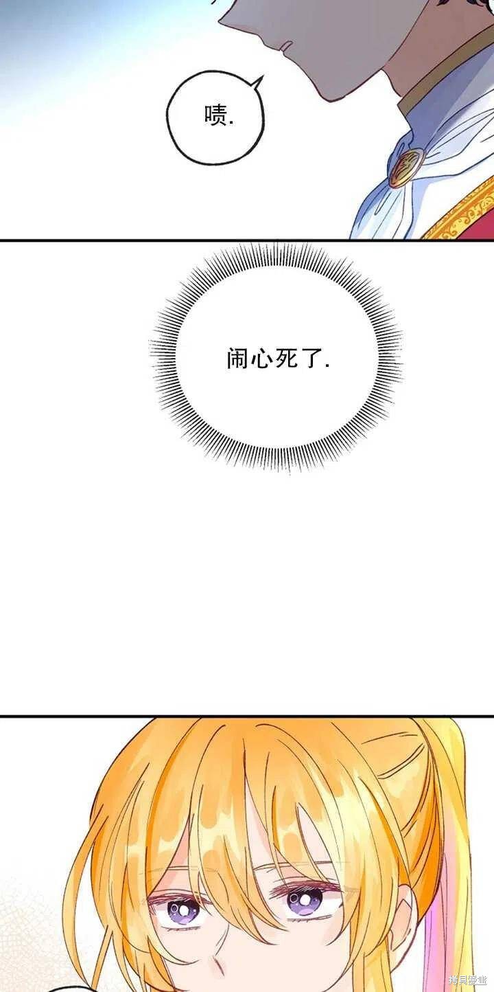 《深情公爵的秘密》漫画最新章节第19话免费下拉式在线观看章节第【27】张图片