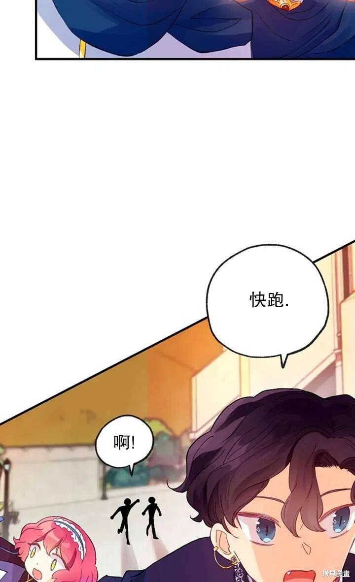 《深情公爵的秘密》漫画最新章节第16话免费下拉式在线观看章节第【24】张图片