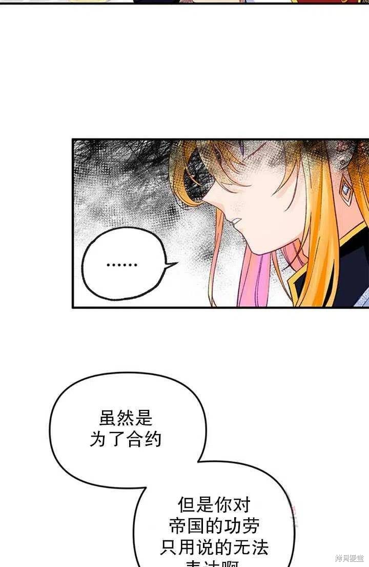 《深情公爵的秘密》漫画最新章节第15话免费下拉式在线观看章节第【17】张图片