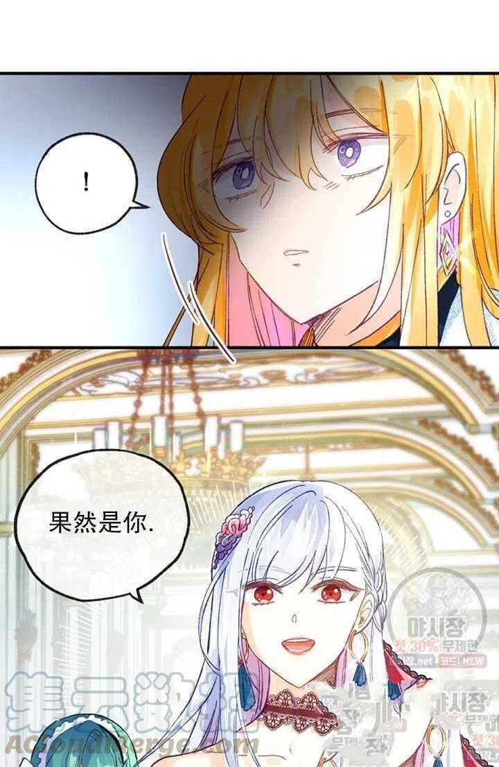 《深情公爵的秘密》漫画最新章节第15话免费下拉式在线观看章节第【25】张图片