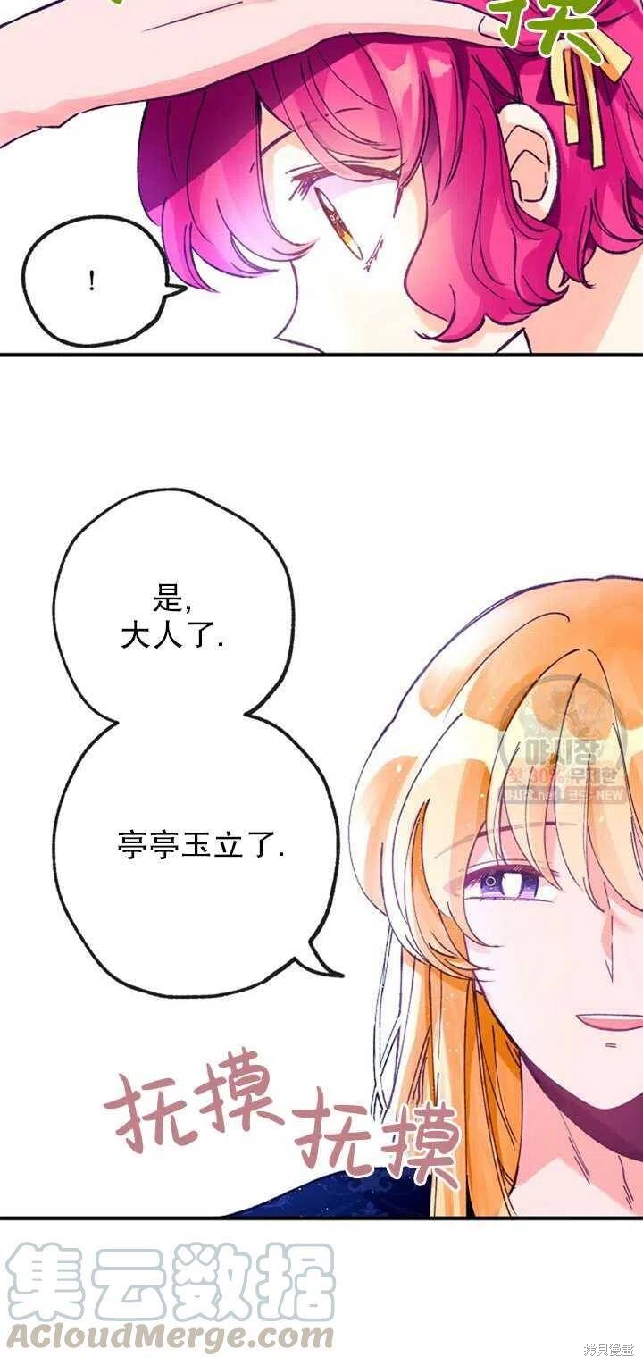 《深情公爵的秘密》漫画最新章节第5话免费下拉式在线观看章节第【40】张图片