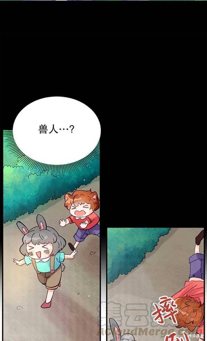 《深情公爵的秘密》漫画最新章节第16话免费下拉式在线观看章节第【7】张图片